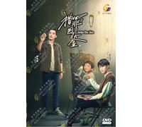 UNDER THE SKIN - COMPLETE CHINESE TV SERIES DVD BOX SET ( MANDARIN DUB WITH ENGLISH SUBS ) SHIP FROM UK