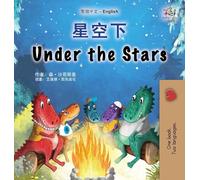 Under the Stars (Chinese Traditional English Bilingual Kids Book)
