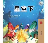 Under the Stars (Chinese Traditional Kids' Book) (Chinese Traditional Bedtime Collection)