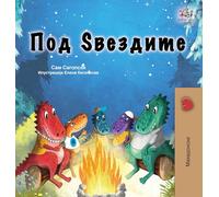 Under the Stars (Macedonian Kids Book) (Macedonian Children's Collection)