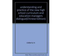 understanding and practice of the new high school curriculum and education managers dialogue(Chinese Edition)