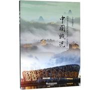 Understanding China : Zhongguo Gaikuang
