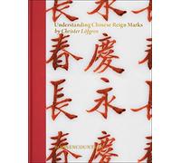 Understanding Chinese Reign Marks: A Radical and New Interpretation of the Term "mark and Period": A radical and new interpretation of the ... interpretation of the term ”Mark and Period.”