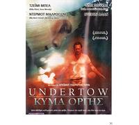 Undertow - DVD REGION 2/COVER IN GREEK, LANGUAGE:ENGLISH, SUBTITLES:GREEK