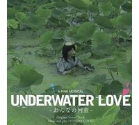 UNDERWATER LOVE-‚¨‚ñ‚Ȃ͓̉¶-ƒIƒŠƒWƒiƒ‹EƒTƒEƒ“ƒhEƒgƒ‰ƒbƒN