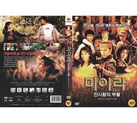 Undiscovered Tomb (2002) English Subtitle 極地皇陵 / NEW DVD - NTSC, All Region (Registered Airmail) only Starvision
