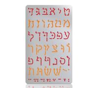 UNICRAFTALE Metal Stencil for Craft Hebrew Letters Jewish Stencil Stainless Steel Reusable Templates for Wood Burning Templates for Journaling Wood Carving Bookmark Drawing Scrapbooking