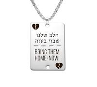 UNIFT Bring Them Home Now Necklace for Men Women Stainless Steel Military Style Jewish Hebrew Split Heart Dog Tag Pendant Necklace Remembrance Jewelry For Friends Family (silver 1)