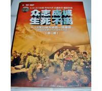 United as a wall, making quake small / Wenchuan Earthquake (2) / CCTV DOCUMENTARY / 2DVD