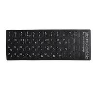 Universal Hebrew Keyboard Stickers, Computer Keyboard Stickers Black Background with White Lettering, Waterproof Keyboard Sticker for Laptop Laptop 10-17 Pou
