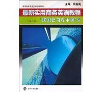 Universities Business English planning materials: Multinational Corporations in China (Part 2)