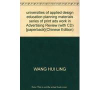 universities of applied design education planning materials series of print ads work in Advertising Review (with CD) [paperback](Chinese Edition)