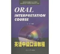 universities teaching English Translation Professional Interpretation: English Intermediate Course in Interpretation(Chinese Edition)