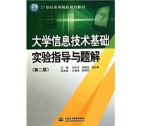 University of Information Technology solutions based on experimental guidance and issues (2 )