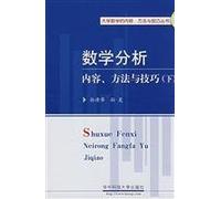 University of mathematics content, methods and techniques Series: Mathematical Analysis Content , Methods and Techniques (Vol.2)