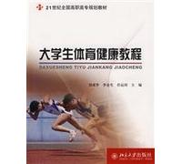 university physical education and health tutorials(Chinese Edition)