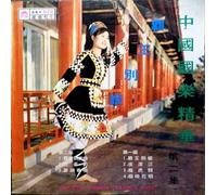 Unknown Artist - Immortal Chinese Classics Music