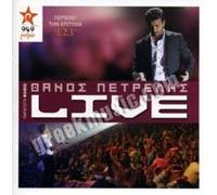Unknown Artist - THANOS PETRELIS LIVE