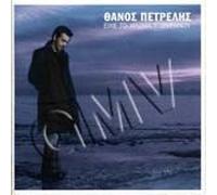 Unknown Artist - Unknown Artist - Ihe to Hroma Tou Ourano