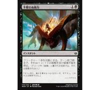 Unlikely Aid (Japanese) | War of the Spark