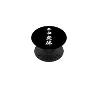 Unstoppable Focus Endless Dedication Japanese Kanji PopSockets Adhesive PopGrip