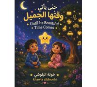 حتى يأتي وقتها الجميل/Until Its Beautiful Time Comes