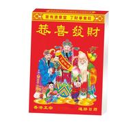 Uonlytech Chinese Rabbit Year Lunar Calendar Large Wall Hanging Traditional Daily Almanac for Home Office Dormitory with Auspicious Dates for Weddings Birthdays and Events