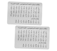 UPKOCH 2pcs Arabic Braille Alphabet Chart With Engraved Raised Dots Beginner Braille Learning Device For Blind Students Portable Teaching Aid 12.5 ×19 Cm