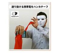 "Urara Trick" Magic Handkerchief Passing Through Your Cell Phone (Includes Urara Trick Production, Explanation Video, Carrying Bag) Smartphone
