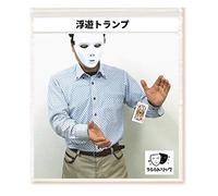 "Urara Trick" Magic Trick Goods Floating Playing Cards Magic for Stage (Includes Urara Trick Production and Explanation Video + Logo Portable Bag)