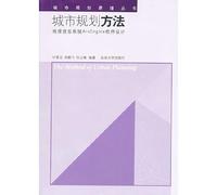 Urban Planning Methods: Geographic Information System ArcEngine programming