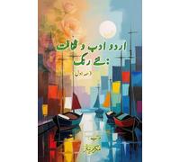 Urdu Adab o Saqafat - naye rang - Part-1: (Urdu Literature and Culture: new Colors, Essays)