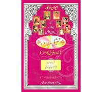 Urdu Ghazal ka Safar (Tamsiili Mushaira)