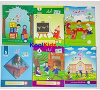 Urdu Learning Book Set - Qaida to Book 5 | Early Urdu Curriculum for Ages 5-11 | Large Format with Big Urdu Script | Step-by-Step Urdu Reading, Writing & Grammar | Based on Punjab Syllabus