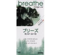 Ure, Midge - Breathe