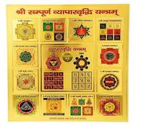 USA Deals 365 Shree Sampooran Kuber Yantra and Shree Sampooran vyapar vridhi Yantram Combo Set in 24 Carat Gold Plated Brass
