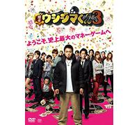 Ushijima the Loan Shark Part 3 [Import allemand]