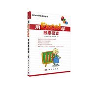 Using Excel learning series: Using Excel to learn stock investment(Chinese Edition)