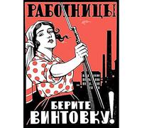 USSR Russian Revolution Workers Rifle Advert Unframed Wall Art Print Poster Home Decor Premium