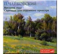 USSR So - Tchaikovsky: the Seasons