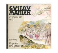 USSR State Symphony Orchestra - Symphonie 5