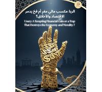 Usury:a Tempting Financial Gain Or A Trap That Destroys The Economy And Morality?