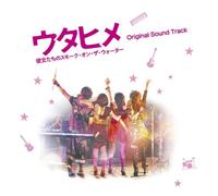 UTA HIME KANOJO TACHI NO SMOKE ON THE WATER