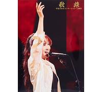 UTA-TABI - MIYUKI NAKAJIMA CONCERT TOUR 2007(2DVD)