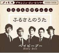 UTAGOE KISSA ALBUM FURUSATO NO UTA