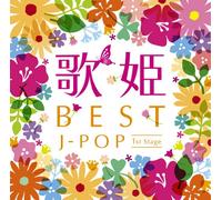 UTAHIME -BEST J-POP 1ST STAGE-(2CD)