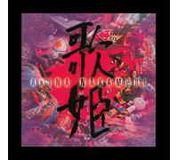 Utahime - Special Edition