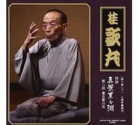 Utamaru Katsura - Katari Naoshite Sanyutei Encho Saku Kaidan Shinkei Kasanegafuchi Dai San Wa Toyoshiga No Shi [Japan CD] TECR-25352