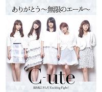 -UTE - C-Ute - Arigato Mugen no Yale / Arashi wo Okosunda Exciting Fight! (Type C) (CD+DVD) [Japan LTD CD] EPCE-7151