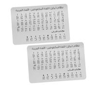 UTHCLO 2pcs Braille Alphabet Practice Board with Raised Arabic Dots Portable Braille for Beginners Teaching Tool Educational Aid for Blind Silver
